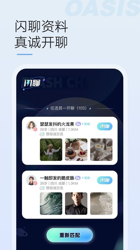 绿洲ios版手机赚钱软件截图2