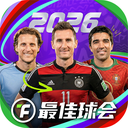 最佳球会官服手机赚钱软件