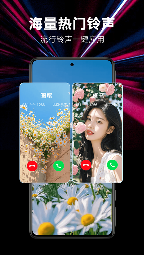 来电秀秀手机赚钱软件截图4