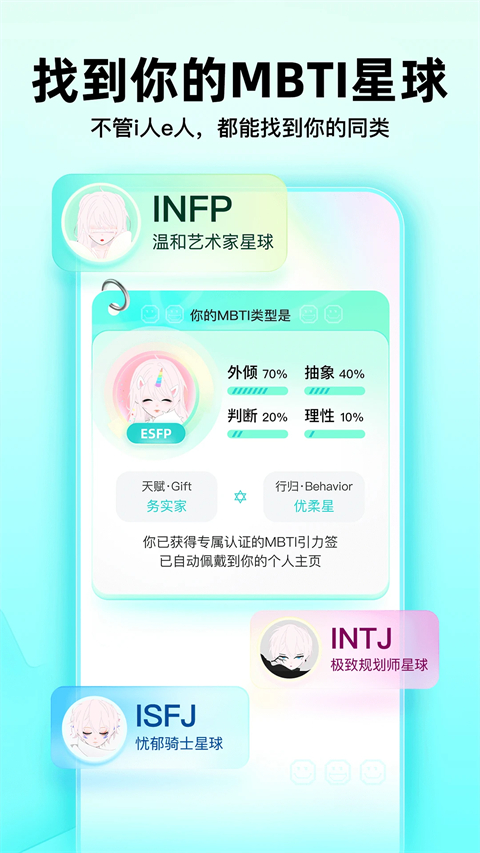 Soul聊天软件最新版手机赚钱软件截图3