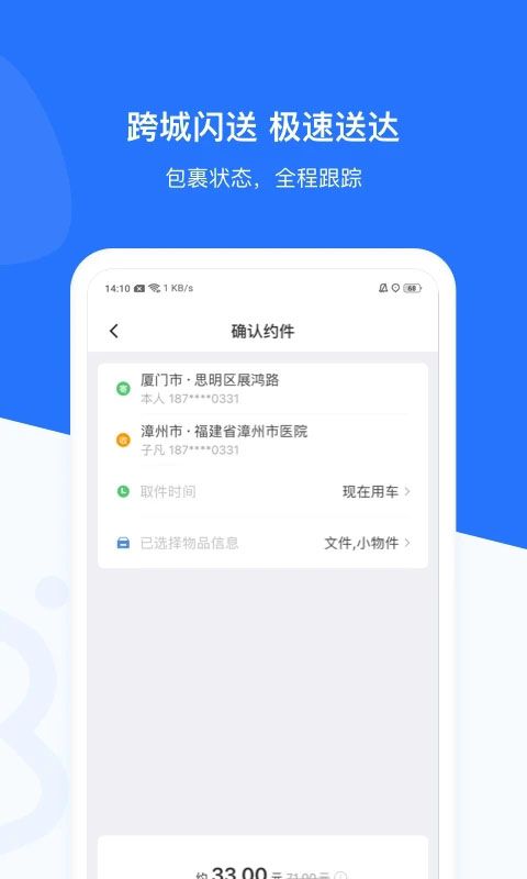 帮邦行app手机赚钱软件截图1