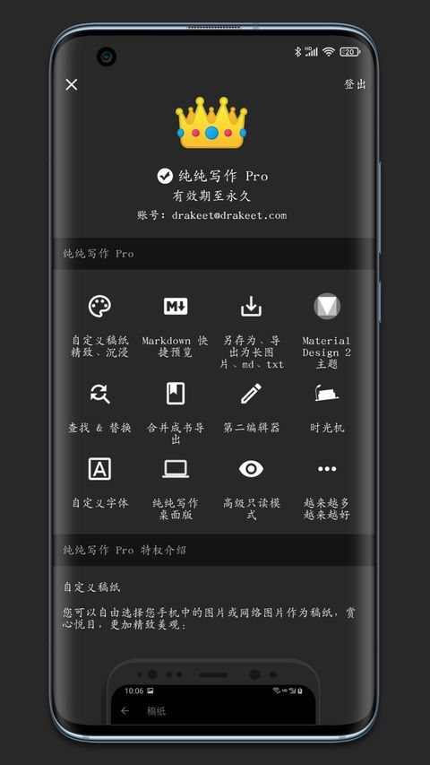 纯纯写作app手机赚钱软件截图3