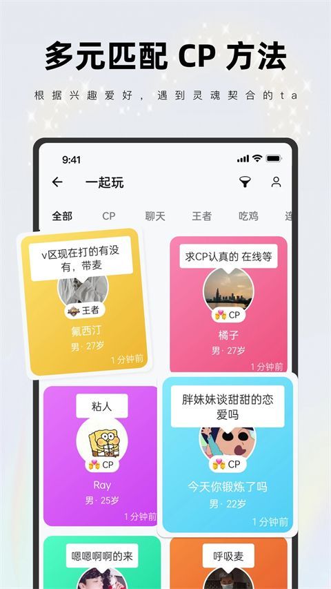 红蓝CP官方版手机赚钱软件截图3