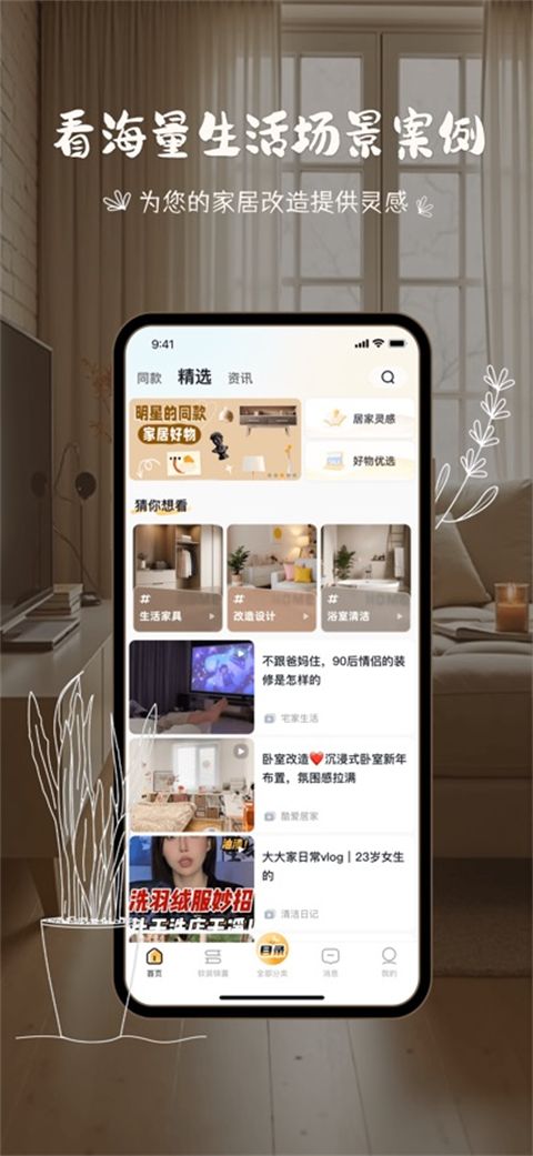 悦享ios版手机赚钱软件截图3