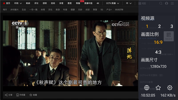 WebView电视TV版手机赚钱软件截图3