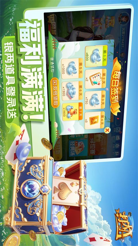 同城游打大A官方正版手机赚钱软件截图5