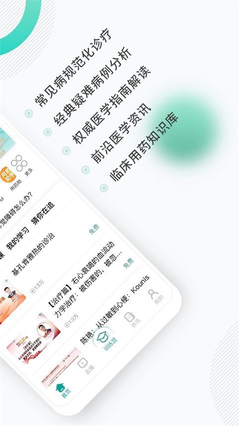 壹生app手机赚钱软件截图2