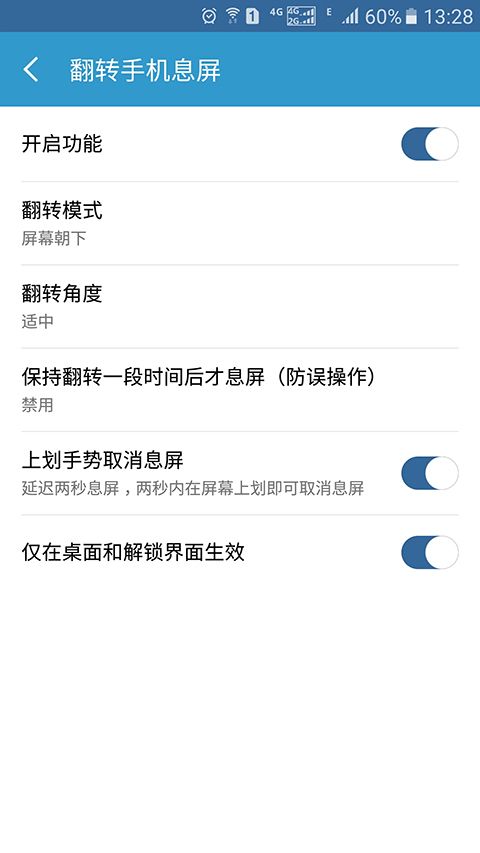 轻息屏app手机赚钱软件截图3