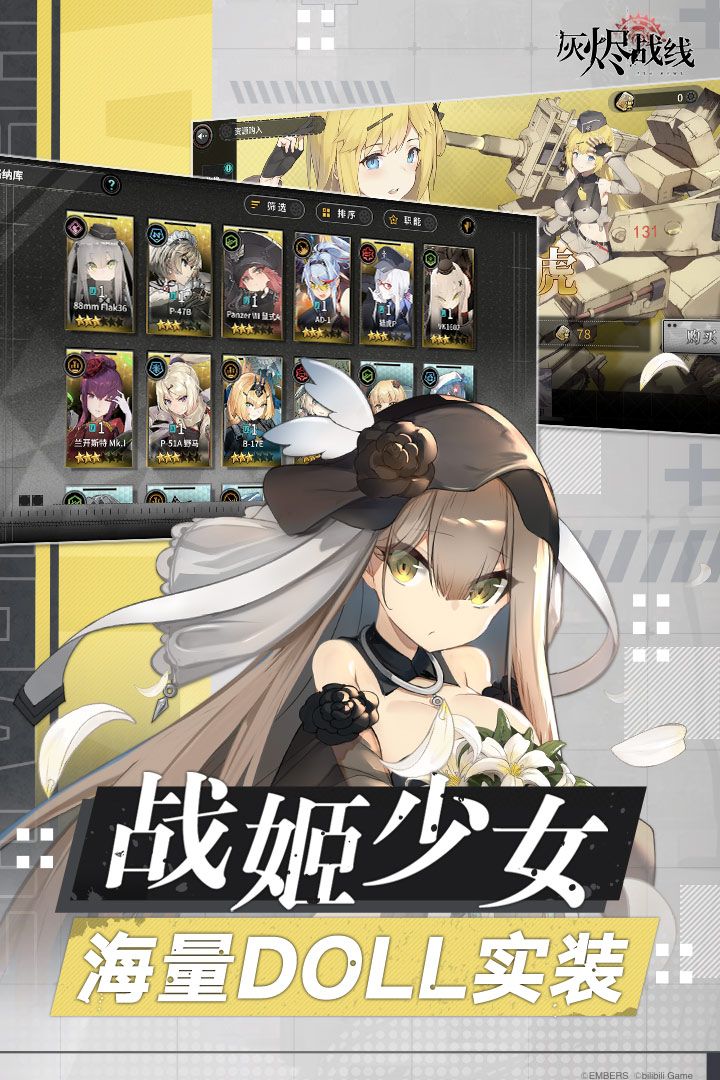 灰烬战线百度版手机赚钱软件截图5