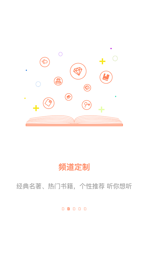 百听听书最新版本手机赚钱软件截图3
