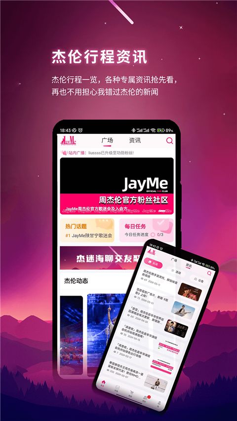 JayMe App手机赚钱软件截图1