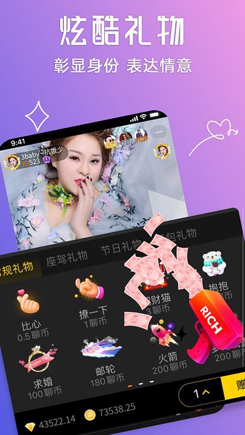 聊聊app手机赚钱软件截图3