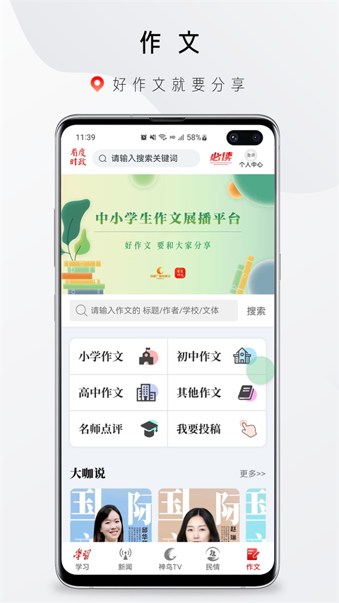 看度时政App手机赚钱软件截图4