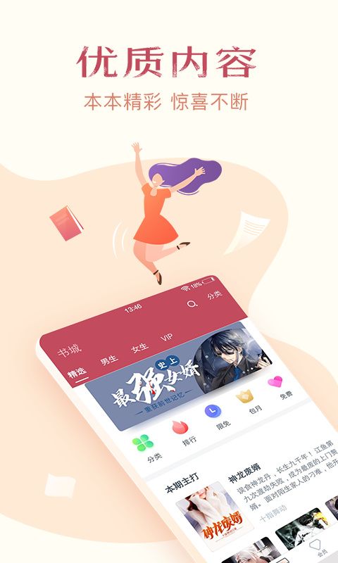 免费小说全集app手机赚钱软件截图5