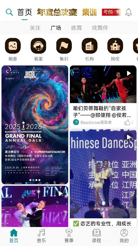 蓝舞者app手机赚钱软件截图2