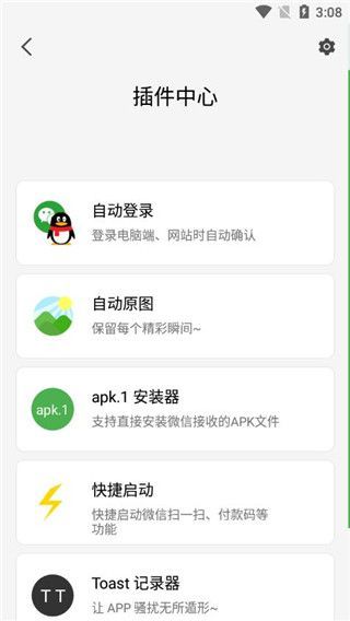 轻启动App手机赚钱软件截图5