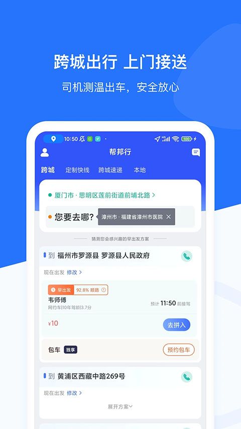 帮邦行app手机赚钱软件截图4