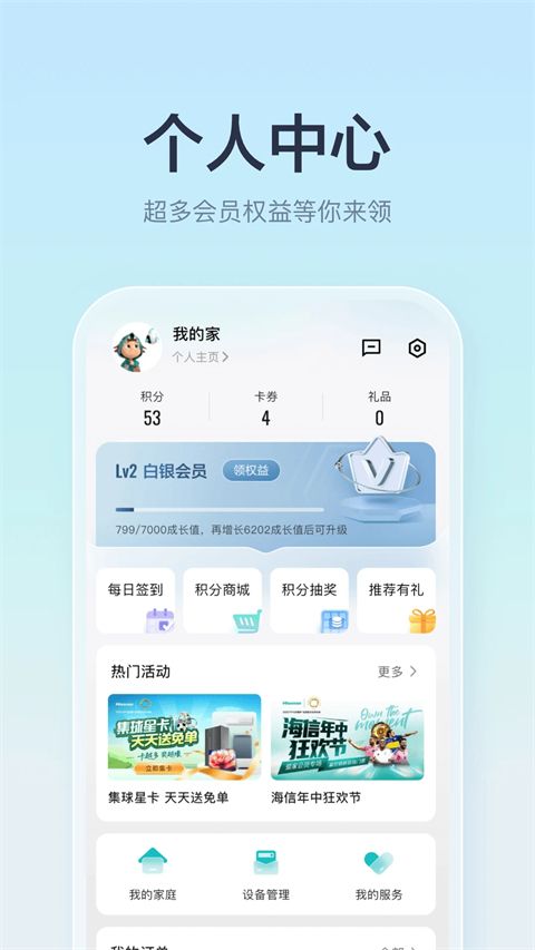 海信聚好看App手机赚钱软件截图5