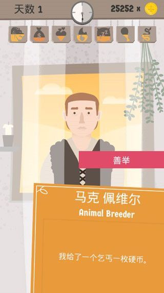 原谅我神父国际版手机赚钱软件截图5