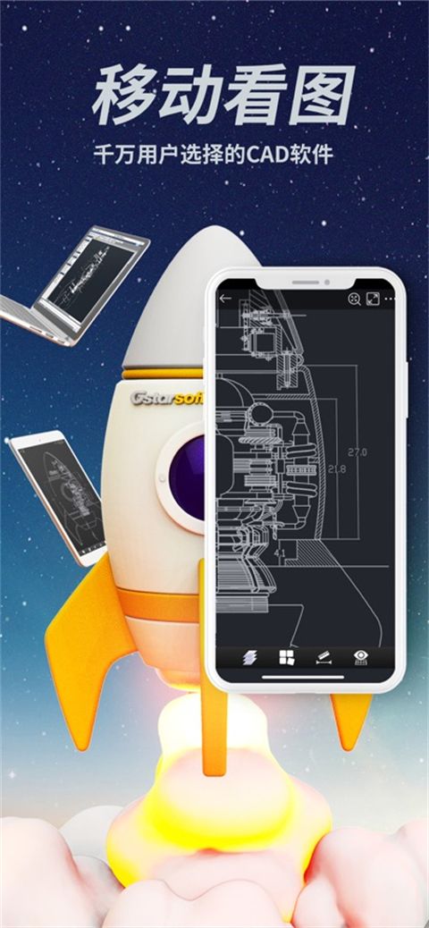 cad手机看图ios版手机赚钱软件截图4