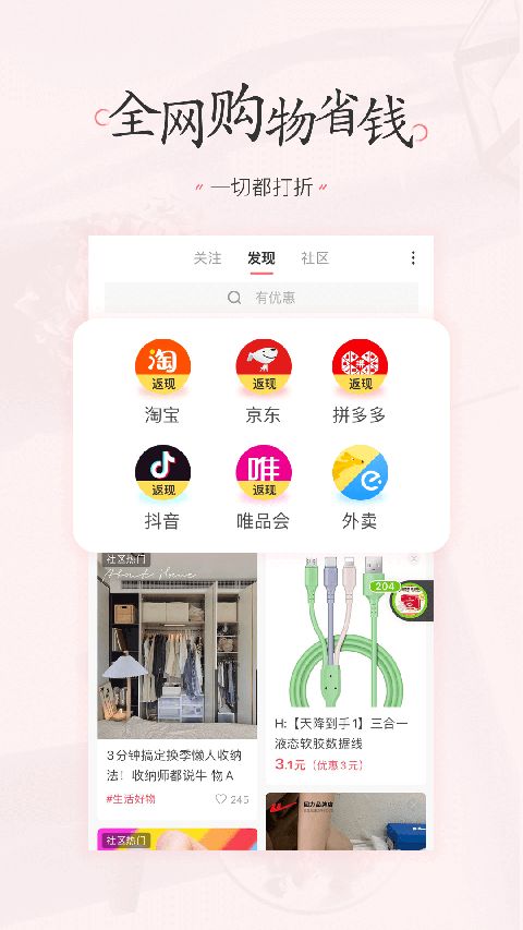 美物清单app手机赚钱软件截图1