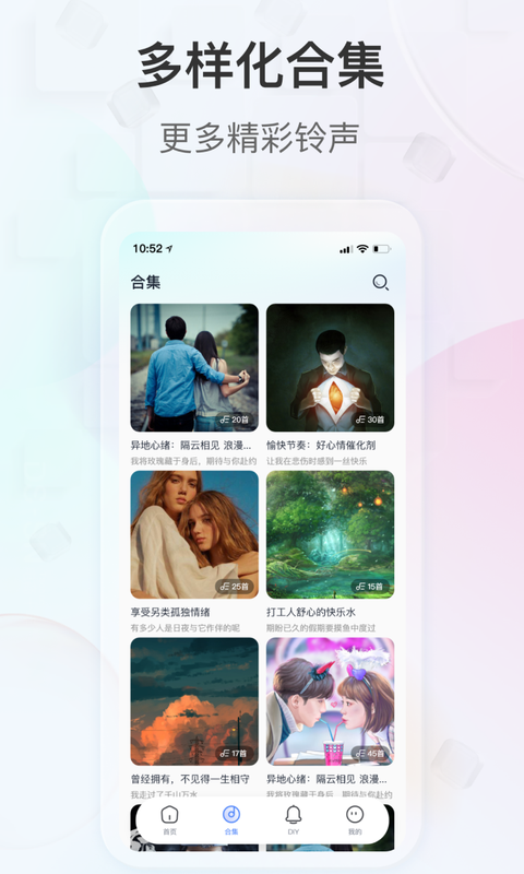 趣铃app手机赚钱软件截图4