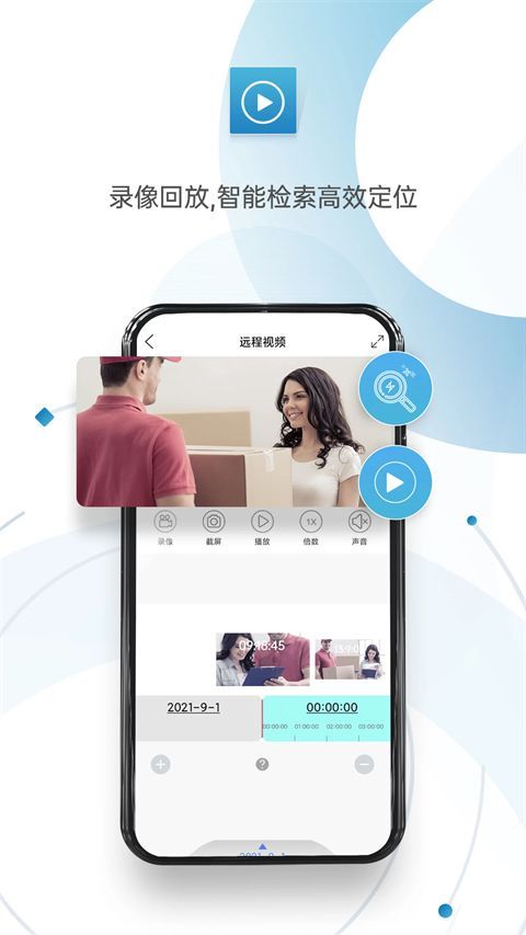 监控眼pro app手机赚钱软件截图1