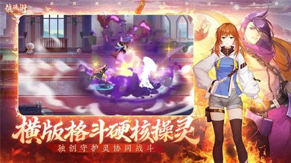 镇魂街武神觉醒官方正版手机赚钱软件截图5