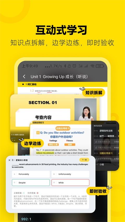 高途雅思App手机赚钱软件截图4