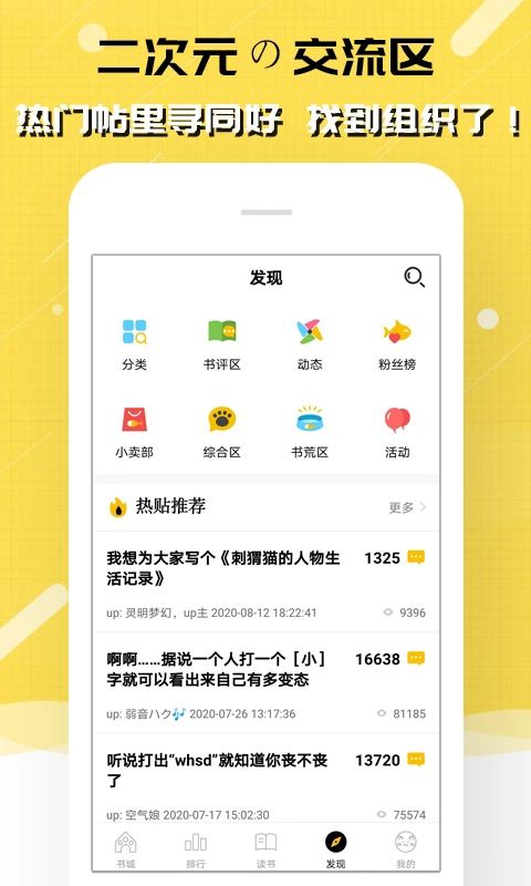 刺猬猫阅读app手机赚钱软件截图4