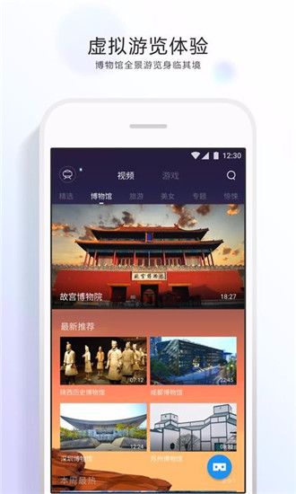QQ浏览器VR版手机赚钱软件截图1