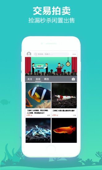 泡泡水族app手机赚钱软件截图3