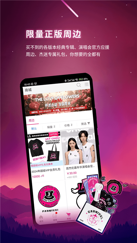 JayMe App手机赚钱软件截图5