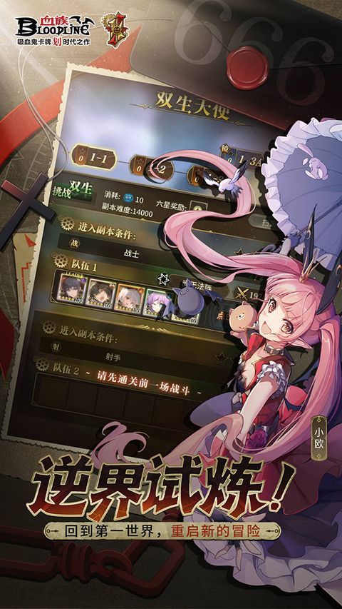 血族手游小米版手机赚钱软件截图2