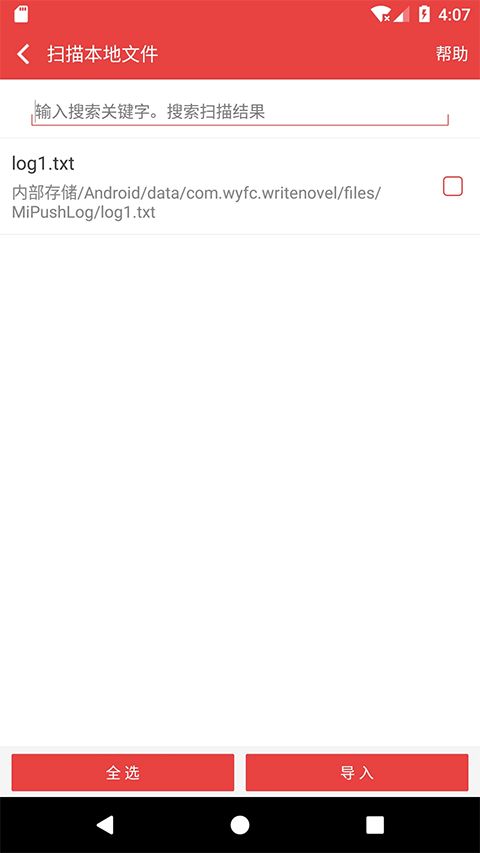 看小说听书app手机赚钱软件截图3