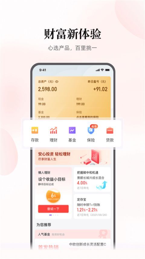 云缴费App手机赚钱软件截图1