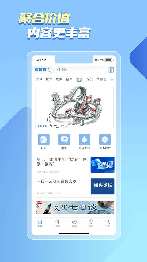 辽望客户端手机赚钱软件截图3
