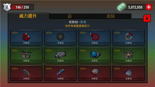 自由赛车苹果版(Renegade Racing)手机赚钱软件截图4