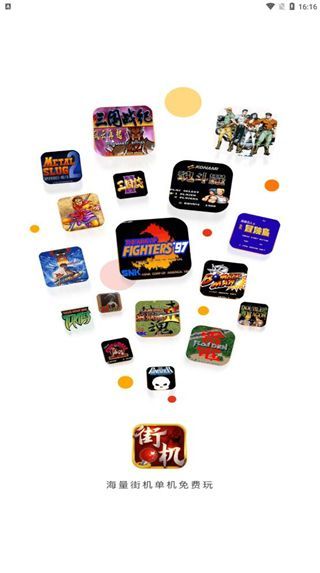 热血街机手机版手机赚钱软件截图1