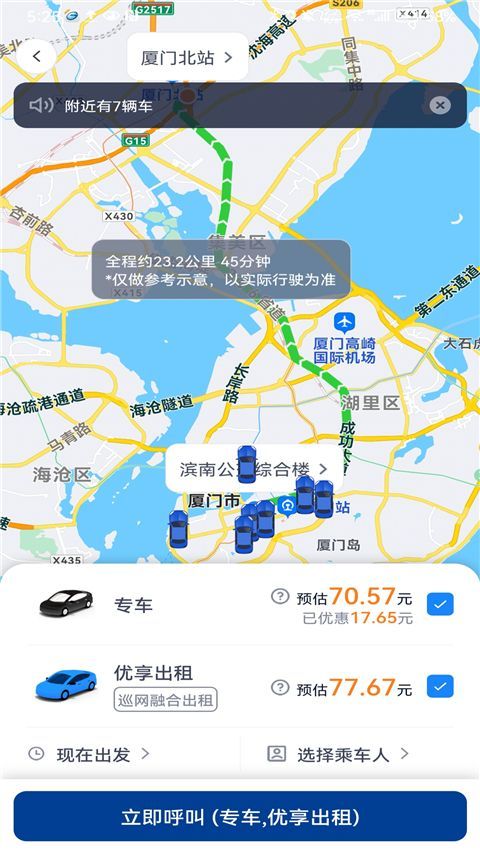 掌上行app手机赚钱软件截图4