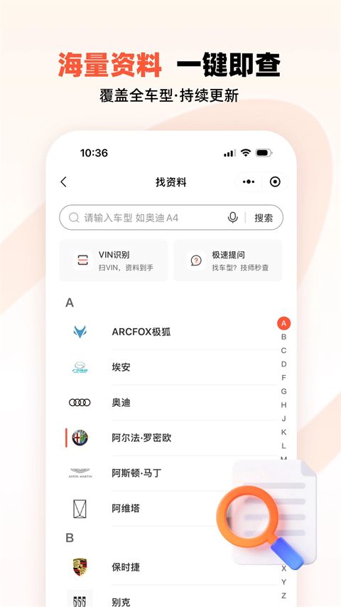 汽车大师App手机赚钱软件截图1