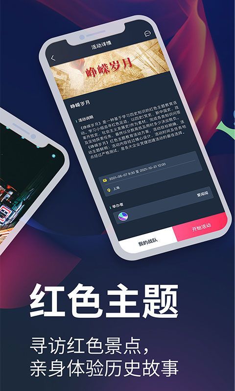 爱闯闯手机赚钱软件截图4
