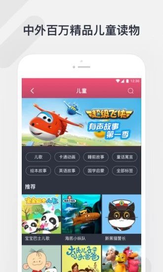 腾讯听听app手机赚钱软件截图2