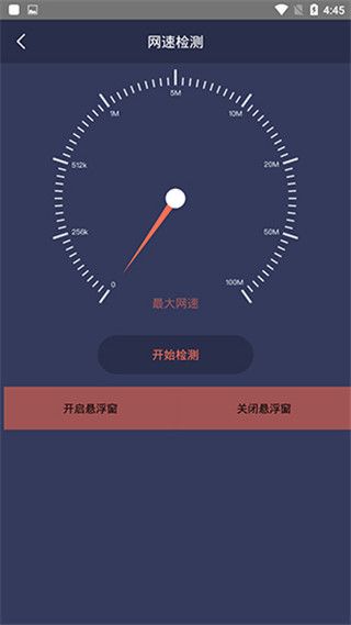 拇指工具箱app手机赚钱软件截图2
