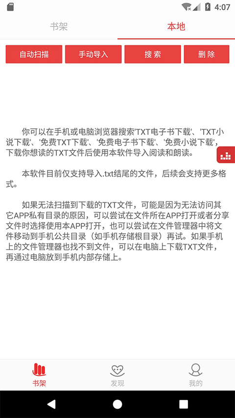 看小说听书app手机赚钱软件截图4
