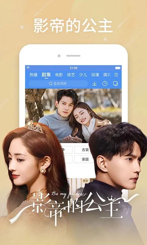 百搜视频hd版官方版手机赚钱软件截图3