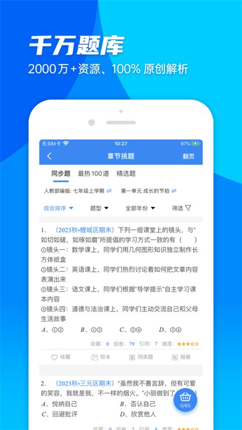 菁优网苹果版手机赚钱软件截图2