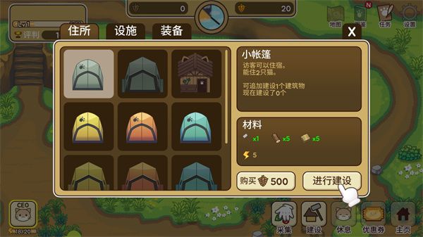 猫咪露营地手机赚钱软件截图5