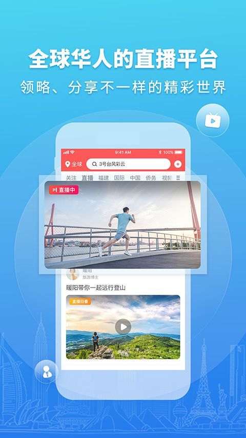 华人头条App手机赚钱软件截图1