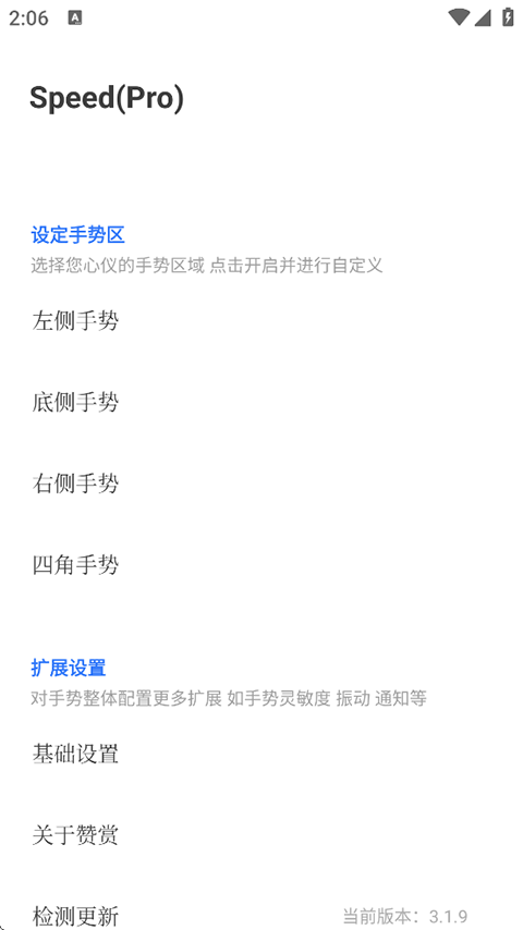 边缘任务Speed手机赚钱软件截图3
